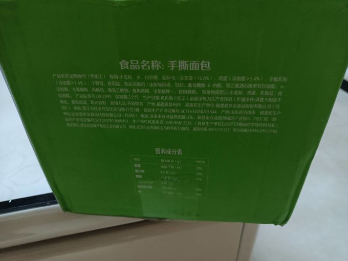 良品铺子常温蛋糕