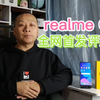 2021年值得入手的5G手机：realmeQ3s开箱评测