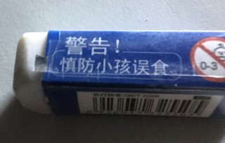 好用的橡皮擦