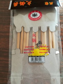 火锅专用筷子