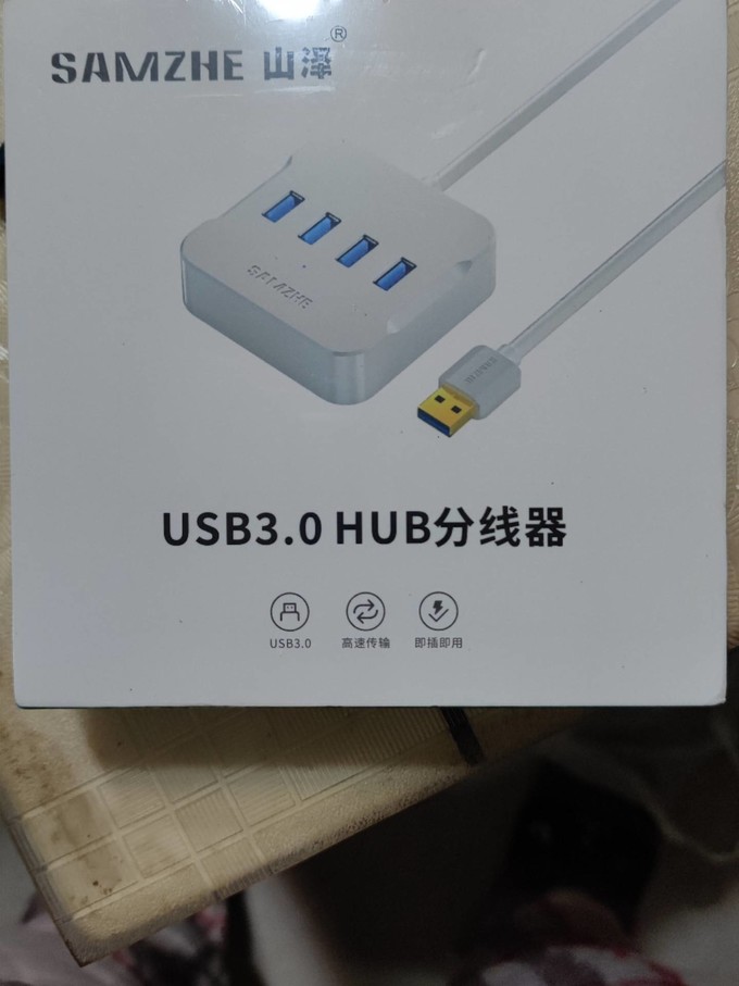 山泽USB集线器