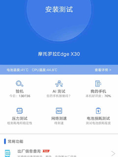 迟来的开箱分享：简短说说edge X30