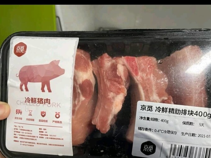 京觅猪肉