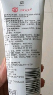 好用不贵的大宝洁面乳