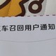 亲历，以质量可靠著称的丰田，又又又召回了？！