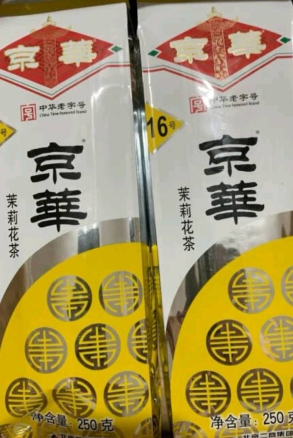 茶色金黄清冽:中华老字号,京华16号茉莉花茶,250克装,口粮茶,地道北京