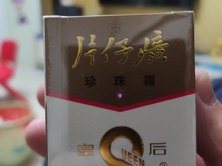 片仔癀基础珍珠霜，家用首选！