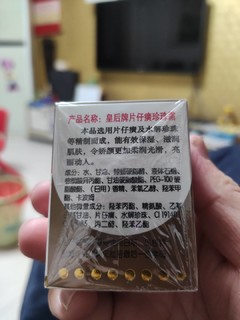 片仔癀基础珍珠霜，家用首选！