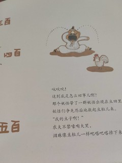 你好 数学！ 数豆粒儿