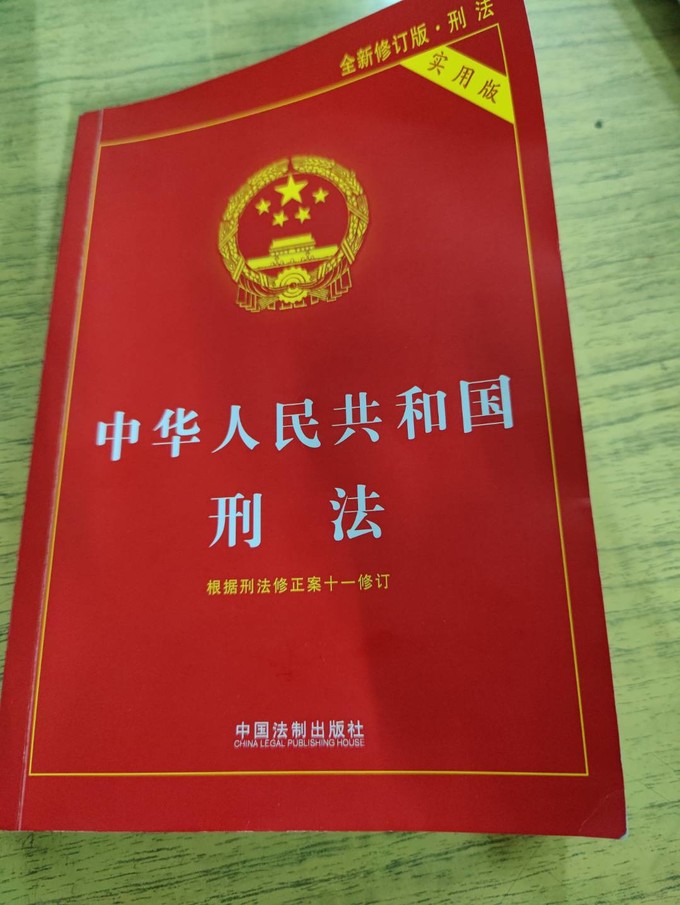中国法制出版社生活教育