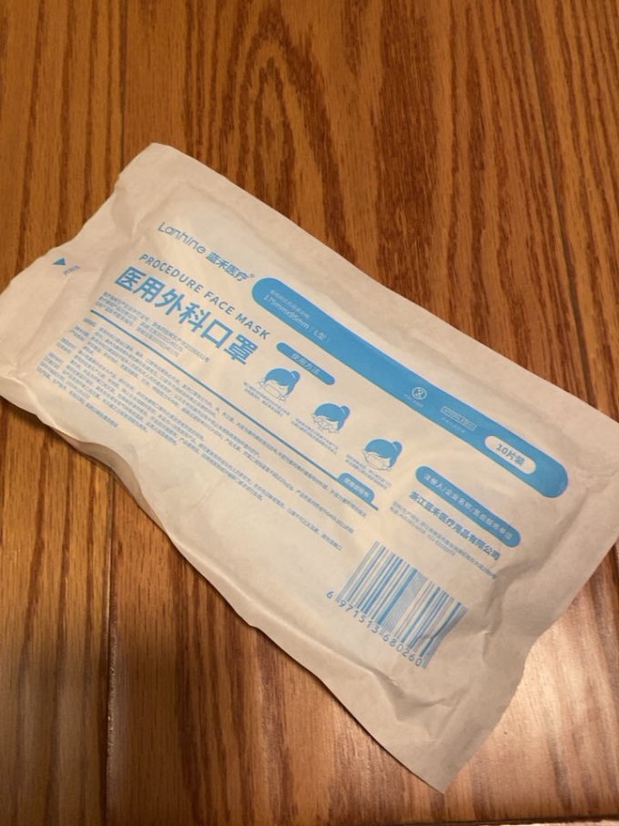 蓝禾医用外科口罩环氧乙烷灭菌