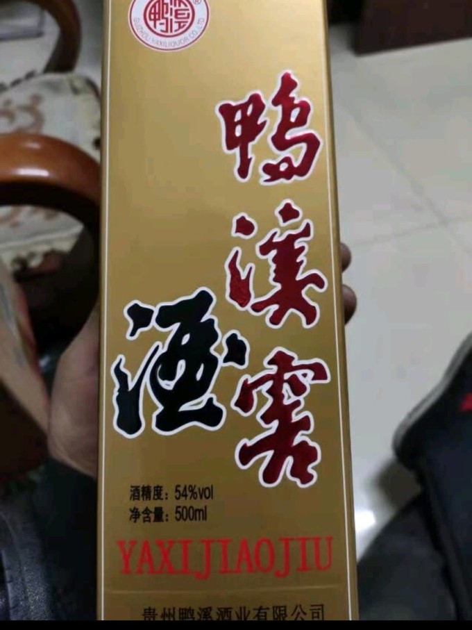 鸭溪窖酒54度图片