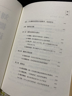 又一本通识类好书