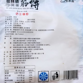 超薄超劲道，卷肉卷菜超好吃的筋饼