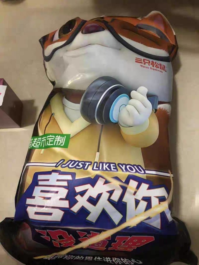 三只松鼠膨化食品