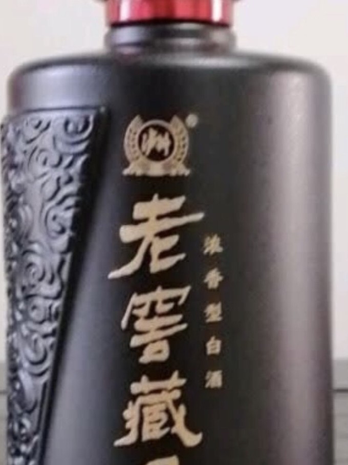 泸州老窖白酒