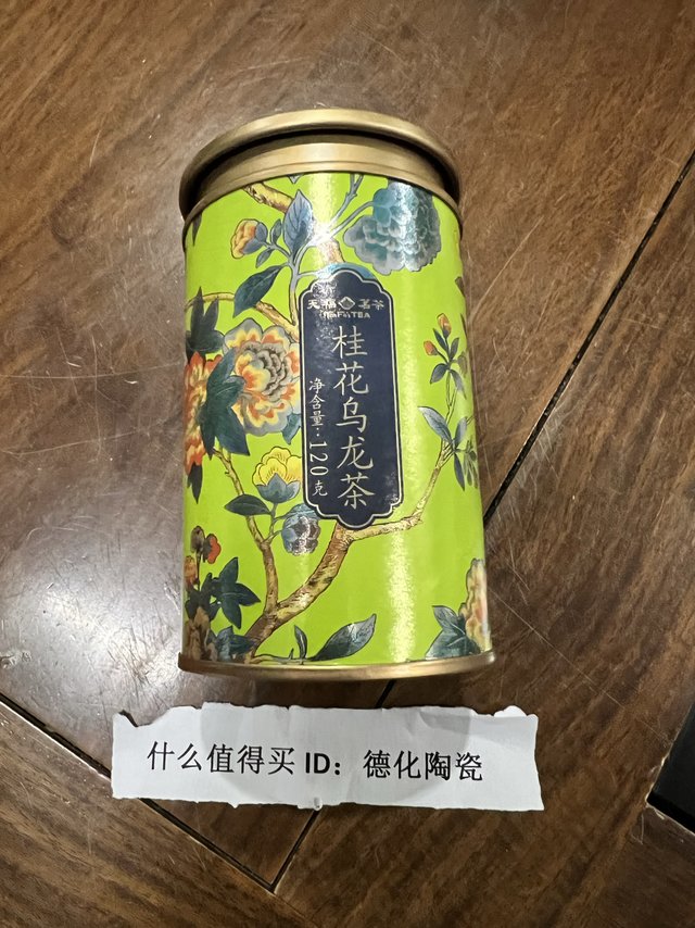 桂花邂逅乌龙茶，留住茶香的乌龙茶，真好喝
