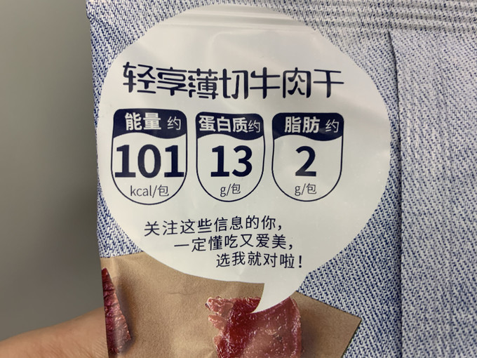 荷美尔肉干肉脯