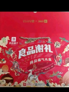 超级实惠的良品铺子坚果礼盒来啦