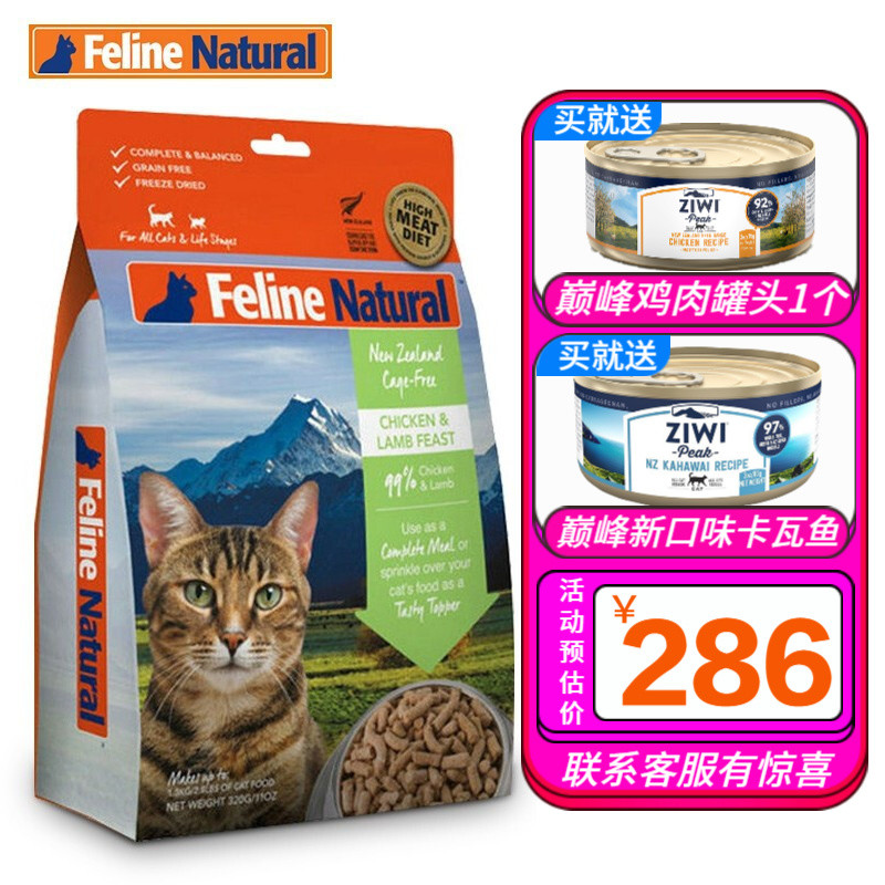 2021年我给猫主子买过的用品—含猫粮 罐头（主食 零食）冻干（主食）