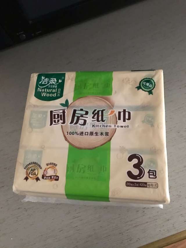 洁柔品牌纸，是家里单位用纸首选，纸质好无