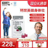 养娃省钱快报： SmartyPants旗舰店双旦福利已发车～