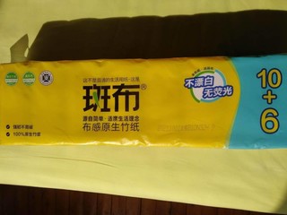 斑布竹纸！六毛一卷！便宜安全卫生！