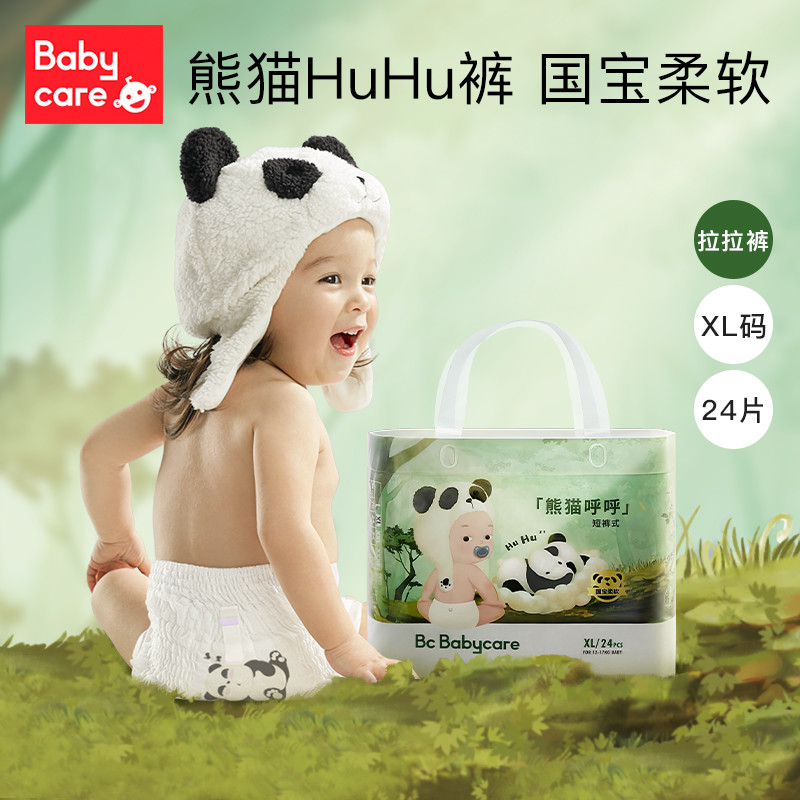 babycare新款熊猫呼呼拉拉裤，柔软蓬松好舒服！