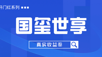 太平人寿国玺世享年金保险怎么样？真实收益高吗？