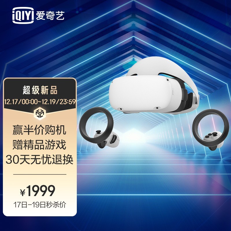 ​性价比有点高——爱奇艺奇遇Dream VR一体机使用体验分享