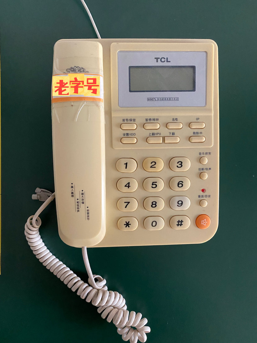 TCL213A电话机怎么样你有多久没用座机打电话了。_什么值得买 TCL213A电话机怎么样你有多久没用座机打电话了。_什么值得买