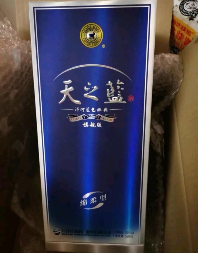 洋河白酒