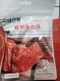 超棒的猪肉脯，物美价廉的呢，再见三只松鼠