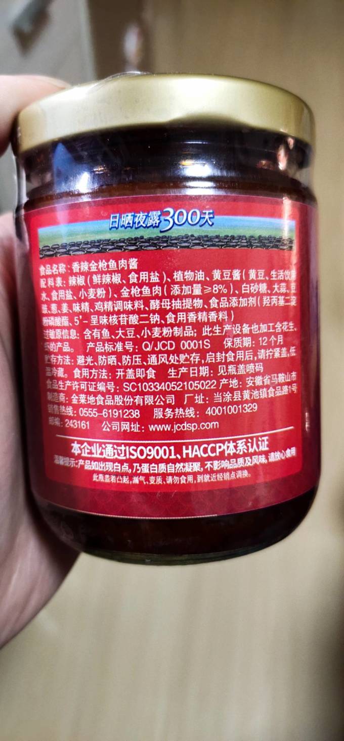 金菜地其他调味品怎么样 下饭好物金菜地金枪鱼肉酱_什么值得买