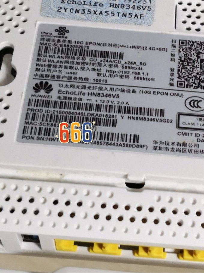 华为路由器怎么样 华为10g epon光猫hn8346v5_什么值得买