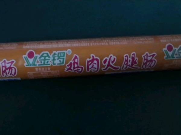 金锣鸡肉肠火腿肠60克*10根