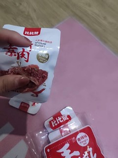 和大牌一样好吃的素肉