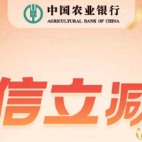 支付优惠 篇二：【中国农业银行】5-20元迎“薪”礼来了