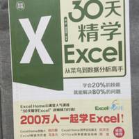 Excel学习用书