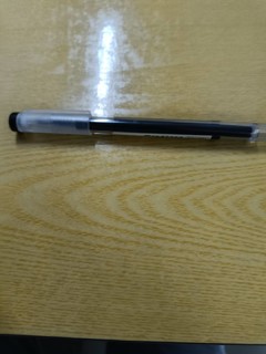 笔非常好用
