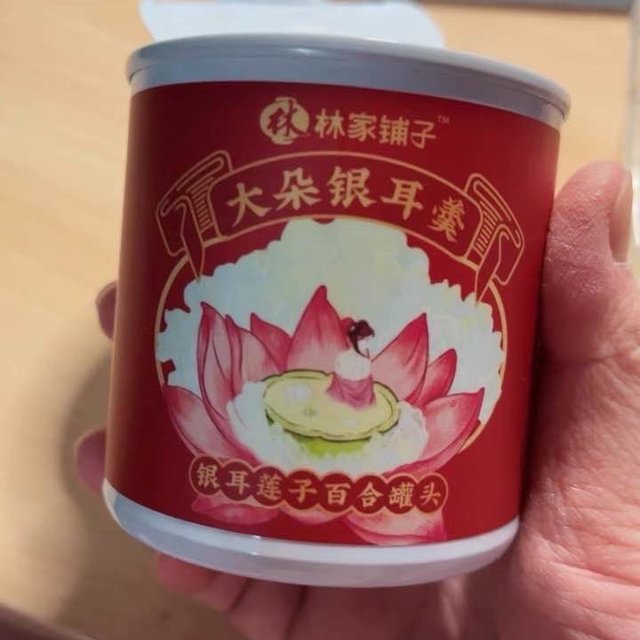 好吃又营养的速食早餐～林家铺子银耳羹