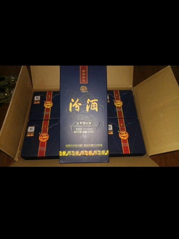 汾酒蓝盒包装图片