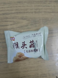 猴头菇饼干