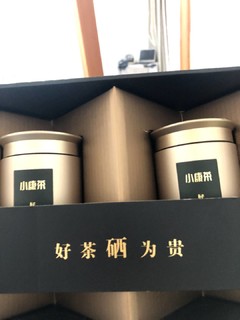 ​仪式感满满的小康茶