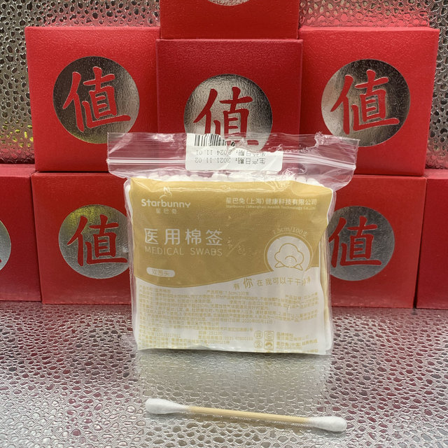 星巴兔棉签，简约独立包装，便携好用