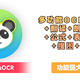 强大的系统效率神器，一款免费开源的OCR 文字识别工具【PandaOCR】