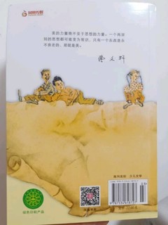 解压好书——曹文轩经典纯美小说:草房子