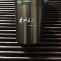 张天福 寿眉 有机白茶 小罐款·开箱测评