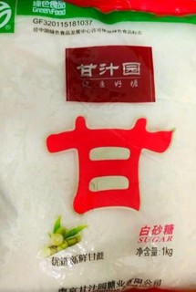 感谢张大妈，2元+继续屯白糖！