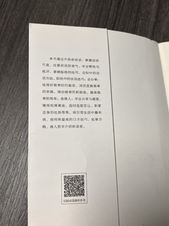 一本教你从根源解压的好书－《为人三会》